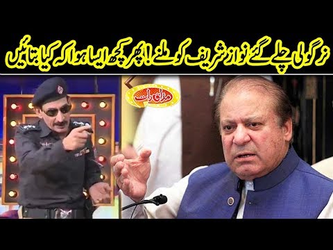Inspector Nirgoli Jub Nawaz Sharif Say Milay To Kia Hoa | Mazaaq Raat | Dunya News