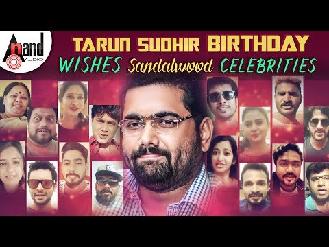 Tarun Sudhir Birthday Wishes Sandalwood Celebrities Video | Kannada