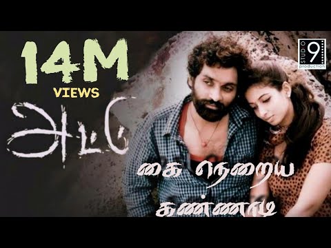 Attu - Kai Naraiya Kannadi Song Promo | R.K. Suresh | Studio 9 Music | Bobo Shashi