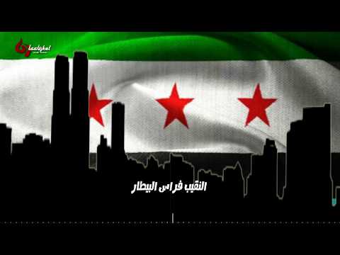 كلمة فراس البيطار قائد لواء جيش تحرير الشام في القلمون الشرقي