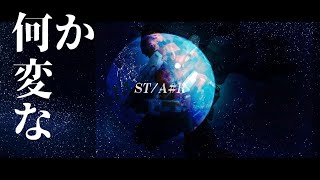 【#コンパス】何か変な*Luna - ST/A#R feat.Hatsune Miku
