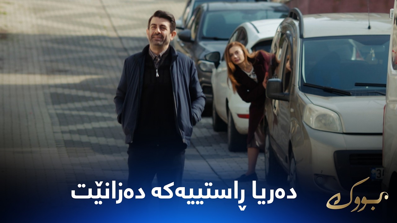 ڤیدیۆ | دەریا دوای پیاوەکەی دەکەوێت و گومانی لێی هەیە بزانە ئاشکرا دەبێت؟