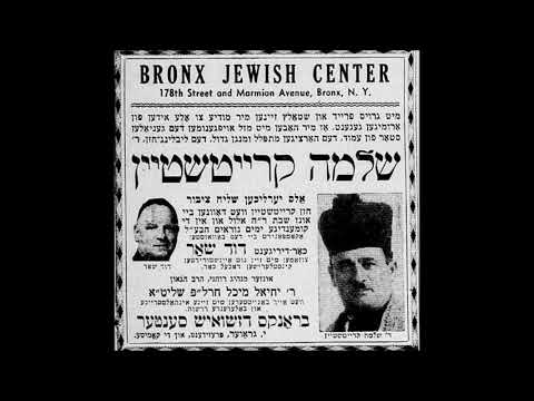 Cantor Shlomo Kreitstein Z"L - Shema Yisrael - (Radio WEVD)
