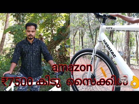 Cycle unboxing from amazon ₹7500 ##Geekay Hashtag  26 inches (White) Single Speed