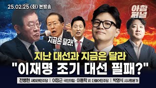 이동학 BBS라디오 활동 썸네일 — 영종도·인천 기후정치