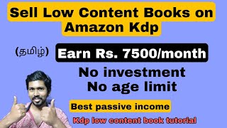 Amazon kdp low content book publishing tutorial in tamil | All in one box | kdp low content earning