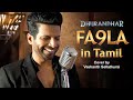 Fa9la Tamil Version Rehman Dakait Entry Song Dhurandhar Vashanth Sellathurai