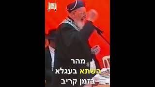 לצעוק להשם יתברך - מרן הרב מרדכי אליהו (הרב מרדכי אליהו זצ"ל) - התמונה מוצגת ישירות מתוך אתר האינטרנט יוטיוב. זכויות היוצרים בתמונה שייכות ליוצרה. קישור קרדיט למקור התוכן נמצא בתוך דף הסרטון
