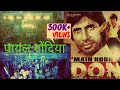 Payal Dhumal Gondia मै Hoon Don FULL HD QWALITY