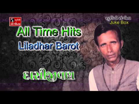 Liladhar Barot DasiJeevan Bhajan Sangrah