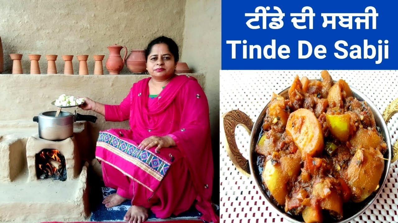 Tinde De Sabji || Masala Tinda || Tinda Curry Recipe || Recipe by Punjabi Cooking