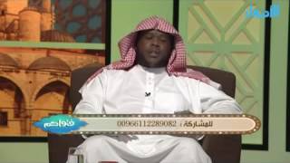 صورة ما حكم تحنيك الطفل ؟ وما كيفيته ؟ || الشيخ خالد الفليج