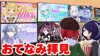 VTuberの先輩として新たな姉妹グループの誕生を見守る配信～ポップコーンを添えて～【ゆうぎり高校デビュー初配信 同時視聴】