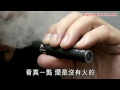 電子煙都告控煙辦惡晒 ?