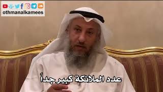 54 - عدد الملائكة كبير جداً - عثمان الخميس