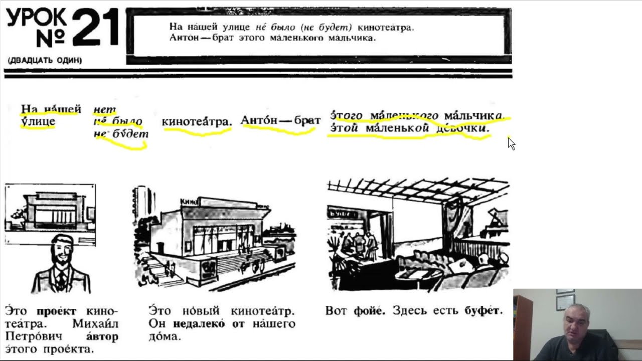 rusça kursu ders 21 - dr. hikmet şahiner