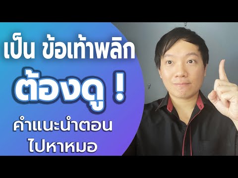 คลิกเพื่อดูคลิปวิดีโอ