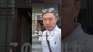 韓国ホテル紹介) お手頃&綺麗 アングル駅から近かい