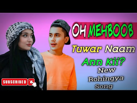 Rohingya New Song | Oh Mehboob Tuwar Naam Ann Kii || Love Story Song 2025