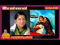 Bindiya Tarse Kajra Barse | Karaoke | Original Track | Lata Mangeshkar |