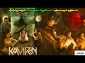 தரமான பேய் படம்! | Horror Movie Explained in Tamil | Reelcut