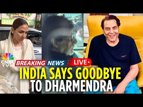 Dharmendra Funeral LIVE: Stars Arrive At Dharmendra's Home | RIP Dharmendra | Hema Malini | N18L
