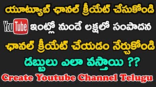 How To Start A Youtube Channel And Earn Money In Telugu Th Clip - 