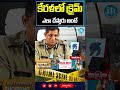 Kerala DGP Ravada A Chandrasekhar IPS Exclusive IDream