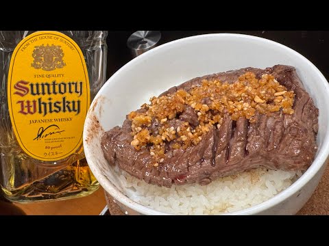 牛タンだけどちょっと安い「タンシタ」ネギ塩ザクザクタンシタ丼を作ってハイボールをキメるだけの動画