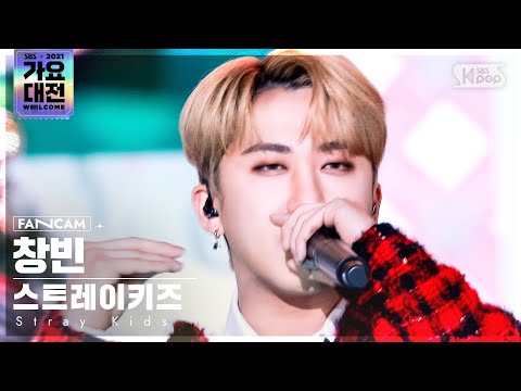 Changbin - Merry Christman in Advance (IU Cover) - Gayo Daejeon 2021 SBS Gayo Daejeon