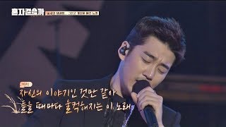 Download lagu god 재결합 이후 계상(Yoon Kye sang)을 울린 노래 '미운오리새끼'♪ 같이 걸을까 7회 mp3 Download lagu god 재결합 이후 계상(Yoon Kye sang)을 울린 노래 '미운오리새끼'♪ 같이 걸을까 7회 mp3