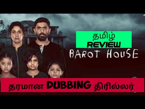 Barot House (2019) Movie Review Tamil | Barot House Tamil Review | Barot House Movie Review