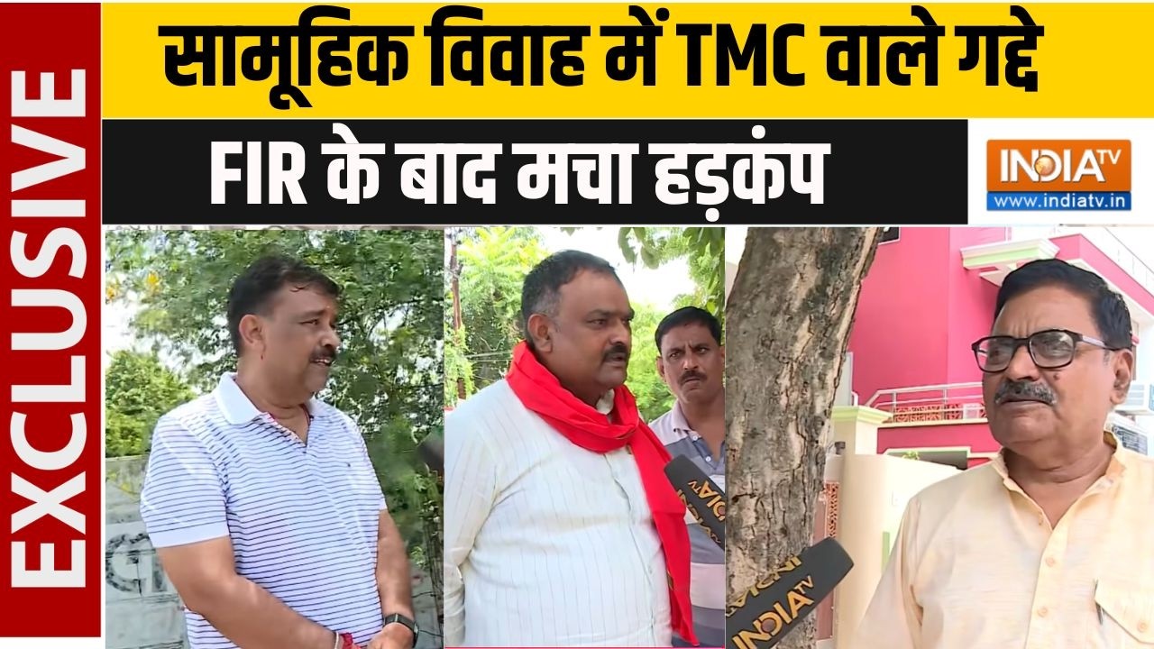 Unnao News: सामूहिक विवाह में TMC के चुनाव चिन्ह वाले गद्दे बं?
