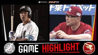 2026年6月19日 千葉ロッテ対東北楽天 試合ハイライト