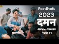 Daman Hindi Trailer 2023 | Daman Movie in Hindi dubbed | Babusan Mohanty | New South Movie in Hindi