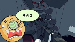 ＃2 ナンダコレFPS【High Hell】をやってみた　～ゲーム実況～