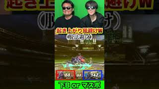 リドリーの下B連打とマスボ連打はどっちが強い!?