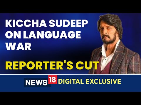 Language War | Kichcha Sudeep Hindi | Kichcha Sudeep On Language Row | Kichcha Sudeep Interview