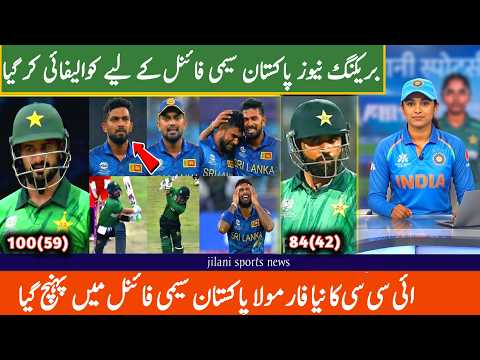 Pakistan vs Sri Lanka Match Highlights |Pak vs Sl | Pakistan Semi Final Scenario T20 WC 2026
