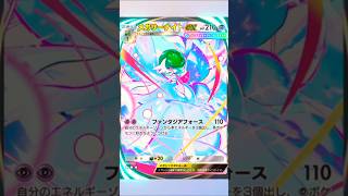 【ポケポケ】環境を支配する白き魔女メガサーナイト‼️イマーシブ獲得👍＃Key鍵っ子　＃メガサーナイト　＃ポケポケ　＃イマーシブ　＃ポケモンカードゲームアプリ　＃ポケモンカードゲーム
