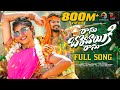 RANU BOMBAI KI RANU FULL SONG RAMU RATHOD LIKHITHA KALYAN KEYS PRABHA RATHOD TUNES