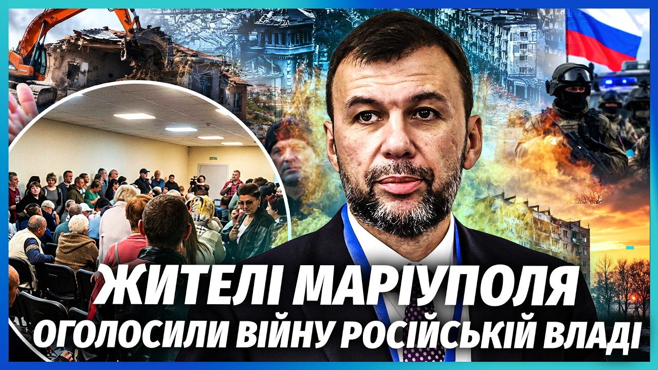 ⚡️МАРІУПОЛЬЦІ ПОЧАЛИ ПОВСТАННЯ! Зносять ПУШИЛІНА. Підняли силовиків. Місце