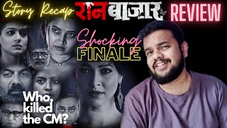 RaanBaazaar रानबाजार Finale Episode Review | Tejaswini, Prajakta | Story Recap Marathi Web Series