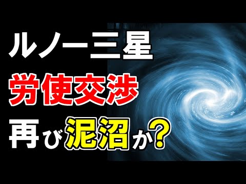 ルノーサムスンモーターズ - 定義