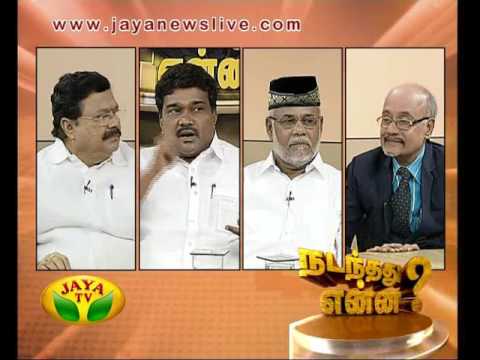 Nadanthathu Yenna 12 06 2016 - JAYATV