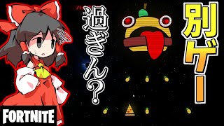 【フォートナイト？】新シーズン来たと思ったら仕様変わり過ぎじゃない？？？【Fortnite?/ゆっくり実況】
