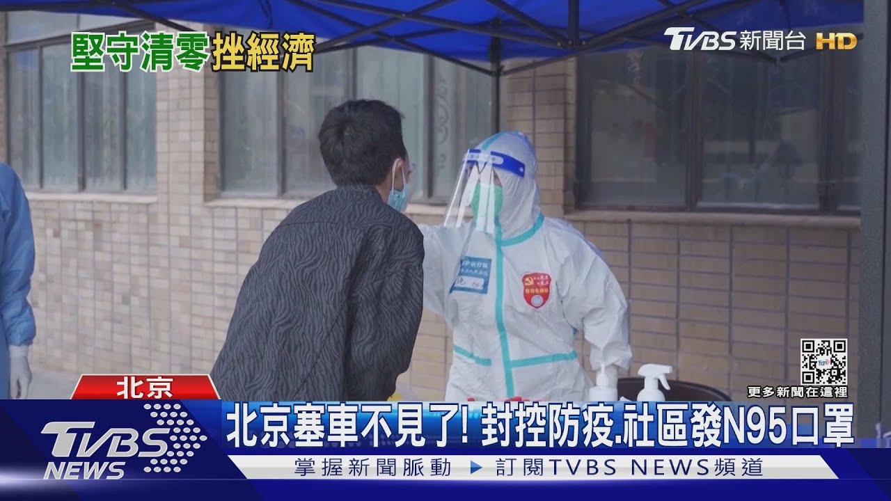 北京5月起每周一次PCR！　CNN關注陸前首富兒批「奴性」遭言論清零