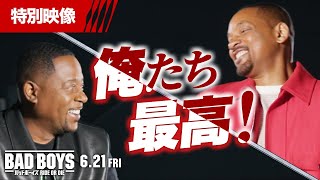 特別映像<俺たち最高!>編(字幕版)