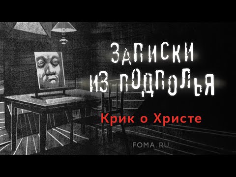 download lagu mp3 mp4 записки из подполья скачать, download lagu записки из подполья скачать gratis, unduh video klip записки из подполья скачать