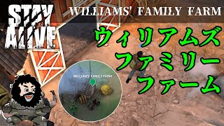 【STAY ALIVE】ウィリアムズファミリーファーム WILLIAMS' FAMILY FARM